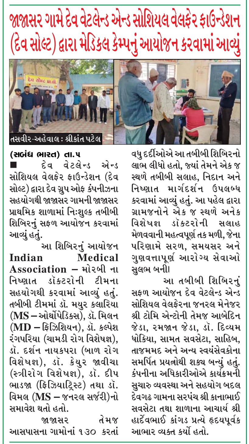 CSR Activity of Dev Wetland