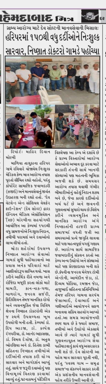 CSR Activity of Dev Wetland