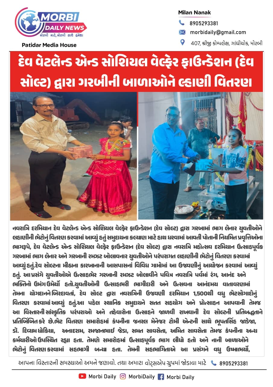 CSR Activity of Dev Wetland