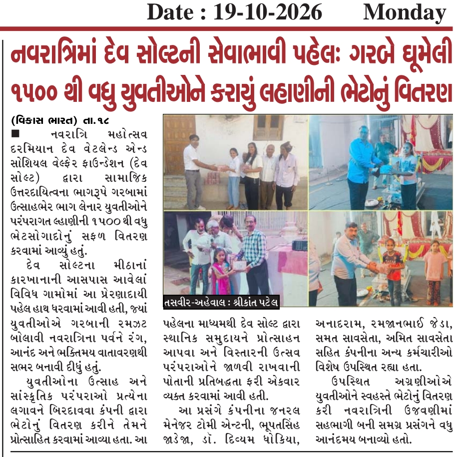 CSR Activity of Dev Wetland