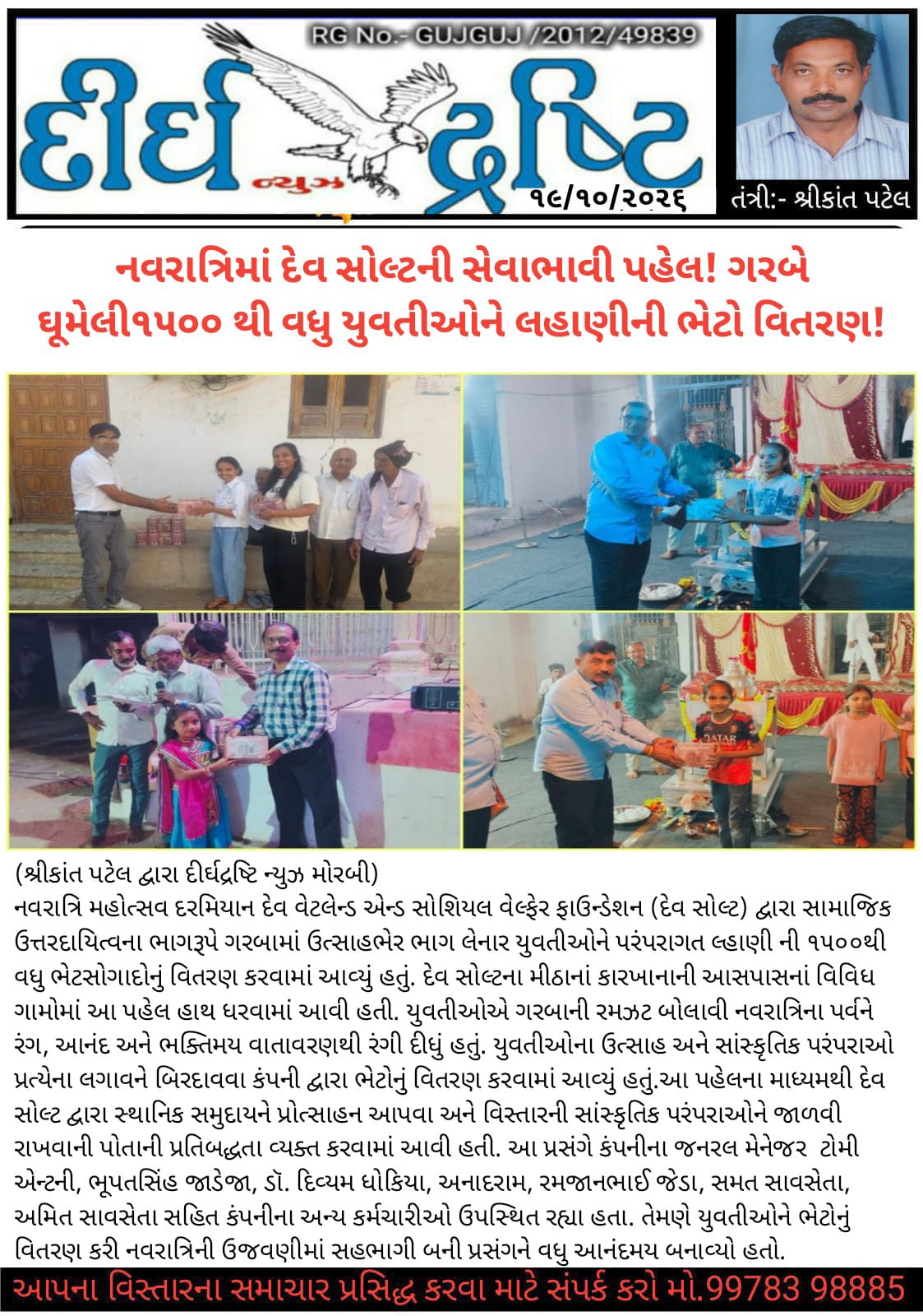 CSR Activity of Dev Wetland
